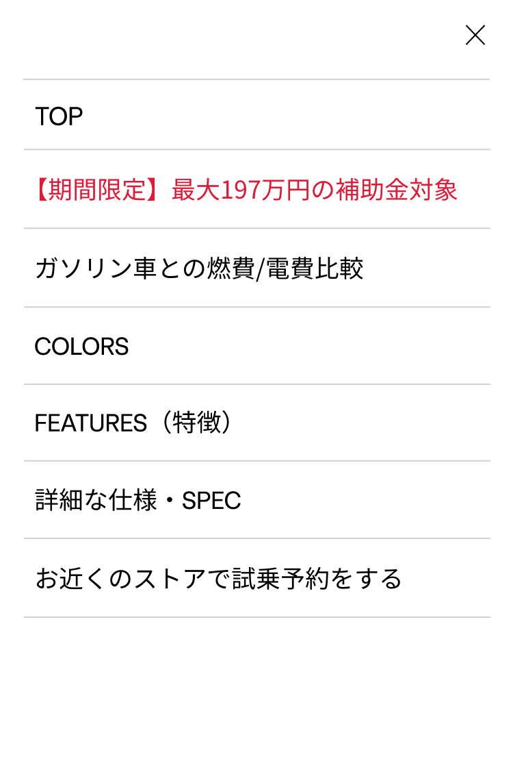 メニュー